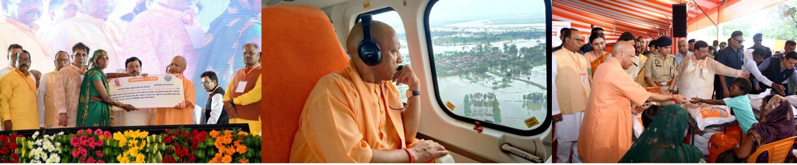 बाढ़ की आपदा में प्रभावित परिवारों के साथ मजबूती से खड़ी है डबल इंजन सरकार: CM योगी